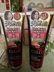 CIELO 天然染髮護髮霜 (Natural Brown/Dark Brown)
