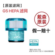 Dyson G5 Original Filter V12 V15 Vacuum Cleaner Filter Element Accessories HEPA Filter Element Consu