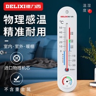 德力西（DELIXI）温湿度计家用室内高精度物理温度计室内婴儿房立式干湿温度检测DM-1042