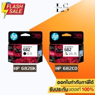 ตลับหมึกพิมพ์อิงค์เจ็ท HP 682 BK/CO Ink Cartrige Original ของแท้ สำหรับ HP 2335 2336 2337 2775 2776 