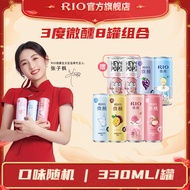 锐澳（RIO）预调 鸡尾酒 果酒 微醺3度 330ml*6罐+赠气泡水*2罐