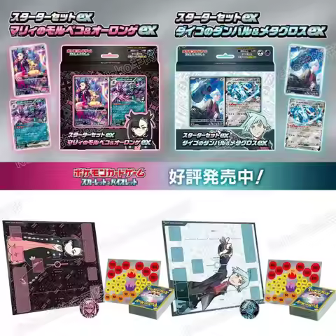 Original Pokém0n Japanese Edition PTCG Malida Wu Hanging Box Starting Set SV9 Limited Edition Card G