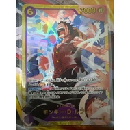 EB02-061 | SEC | CHARACTER Monkey.D.Luffy