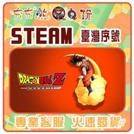 【夯夯熊電玩】 PC 七龍珠Z 卡卡洛特 DRAGON BALL Z: KAKAROT 🀄 STEAM版 (序號版)