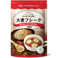 【 LOHAStyle 】 Super Barley Barley Max Barley Flakes 180g Ready-to-Eat Barley Flakes High-Resistance 