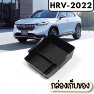 HONDA HRV 2025 Storage Box