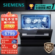 西门子（SIEMENS）原装进口 10套大容量 洗碗机嵌入式  加强烘干  除菌洗碗机家用 触控升级款 SC454B22AC