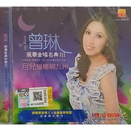 VCD Karaoke - 曾琳 Zeng Lin 风华金嗓名曲 III  月儿弯弯照九州