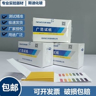 Nova ph Test Paper Wide Range Test Paper 1-14ph PH Value Test Paper 1-14ph PH Water Quality Test Nov