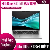 HP 惠普 EliteBook 840 G11 A2MT8PA (Intel Core Ultra 7 155H/16G×2/2TB/W11P/WQXGA/14) 客製化AI商務筆電
