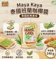 泰國MAYA KAYA椰子班蘭咖央多士醬(140g)