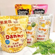 台灣爆谷🍿米米花