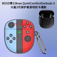 for Bose QuietComfort Ultra 3/Earbuds II Case switch SIlicone Earphone Protective Casing Cover Shockproof Bluetooth Headphone Protective Shell with hook