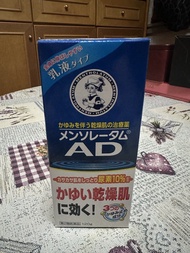 曼秀雷敦AD止癢乳液 120g
