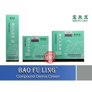 BAO FU LING COMPOUND DERMA CREAM 宝树堂 宝肤灵 BAOFULING 复方护肤膏 ( 15G / 50G / 100G ) NEW PACKAGING
