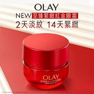 OLAY胜肽專研奢護眼霜 (紅金眼霜)15ml