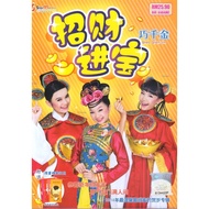 CNY Album Qiao Qian Jin 巧千金 + Angel贝贝 招财进宝 DVD Karaoke 新年歌 Chinese New Year Songs