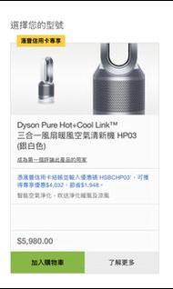 DYSON PURE COOL LINK AIR PURIFIER HP03 銀白色