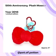 POT OF POTION | Hello Kitty 50th Anniversary พวงกุญแจ ซานริโอ้ รุ่นหายาก