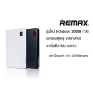 Remax Proda 30000 mAh Power Bank ของแท้ 100% 3USB + TypeC Port รุ่น Notebook