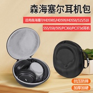 Suitable for Sennheiser HD515 HD555 Earphone Storage Bag HD595/598/558/380pro PC360 Storage Box HD56