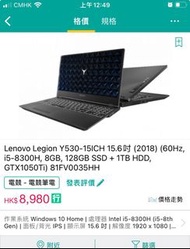 手提電腦Laptop Lenovo-Legion Y530