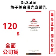 Dr. Satin Caviar Whitening Laser Miracle Milk 120ml/Bottle [Yuankang Pharmacy]