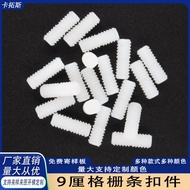 9cm Grid Invisible Connector Nylon Double-Head Grid Background Furniture Hardware Slot-Free Parallel