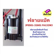 ฟลายแบ็คทรานสฟอร์เมอร์ JF0501-32601 FA132WJ สามารถใช้ทดแทนได้หลายเบอร์เช่น BSC25-0214J FA149WJ FA 06