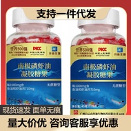 Antarctic krill Oil Gel Candy Baidi Bio Jingxiutang ขนมน้ำมันแอนตาร์กติก krill ปราศจากน้ำตาล