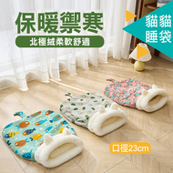 冬季保暖貓貓睡袋半封閉式-55cm*45cm-粉色木馬 |保暖睡袋 寵物床 加絨加厚貓窩