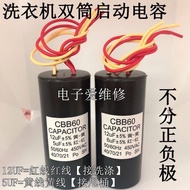 CBB60 Dual-Barrel Washing Machine Capacitor/12UF+5UF/12UF+6UF/Four-Wire Dual-Cylinder Start Capacito