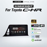 จอแอนดรอย ตรงรุ่น Alpha Coustic 9 นิ้ว สำหรับรถ Toyota CH-R