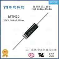 MTH20 High voltage diode20KV 500mA 100ns Universal HV50-20Factory Direct Supply4.6