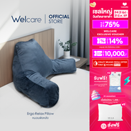 [Official] Welcare Lite Ergo Relax Pillow หมอนเพื่อสุขภาพ เวลแคร์ เออร์โก รีแลกซ์ นุ่ม สบาย ซัพพอร์ท