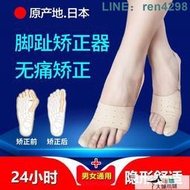 分趾器 矯正器 日本品牌拇指外翻矯正器大腳骨外翻腳趾矯正器兒童成人男女可穿鞋
