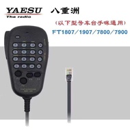Compatible With Yaesu Car Radio Ft-7800R/7900R/17M/12M/1907 Handheld Mic Mh-48A6j Intercom 9F06f