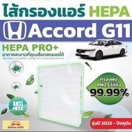 HEPA Air Filter Model HONDA ACCORD G11 2023-Present [HONDA Gen 11]