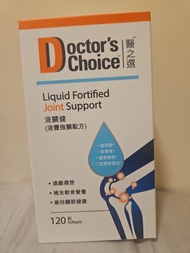 Doctor's Choice醫之選液關健(液體強關配方) 120粒