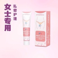 热卖 ETHEREAL阴痒膏私密瘙痒护理膏20g Joom Lazada/5.4