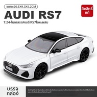 รถโมเดลจำลอง Audi RS7 ขนาด 1:24