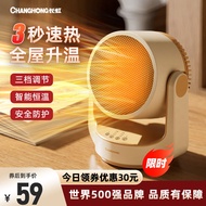 Changhong Desktop Heater Small Fan Heater Gas Small Sun Home Desktop Energy-Saving Office Quick-Heating Shaking Head
