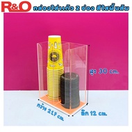 roacrylic Coffee Cup Or Ice Cream Box 2 Compartments 16-22 Ounces