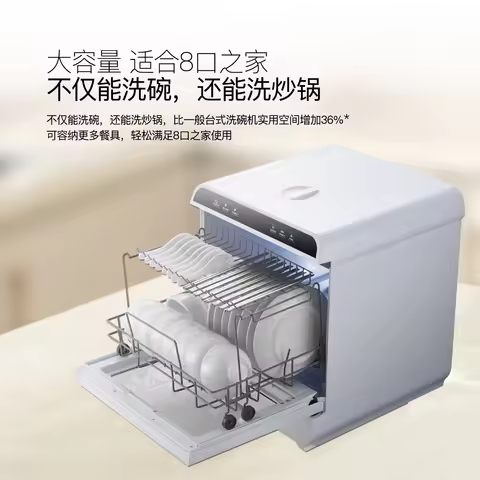 Dishwasher T8-ProMax dual-mode water inlet household free installation desktop automatic switch dryi