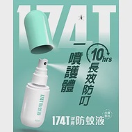 【U】174T - 膠囊防蚊液 60ml 派卡瑞丁長效防蚊液(2瓶)