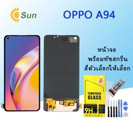 หน้าจอ oppo A94 (4G) จอชุด จอ จอ+ทัช จอoppo จอA94 4G อะไหล่มือถือ Lcd Display Touch oppo A94 (4G)