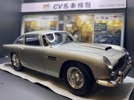 【CV名車博覽】 🔥新貨優惠❗️1/18 小光Aston Martin DB5