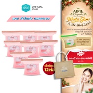 AIME Collagen บรรจุ 60 แผ่นต่อห่อ สำลีแผ่นคอลลาเจน นวัตกรรมญี่ปุ่น นุ่มทุกครั้งที่เช็ด (x 12)