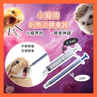 Fragrant Baby Syringe Feeder 1ml 1cc Feeding Small Animal Pet Hamster Honey Glider Squirrel