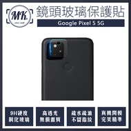 Google Pixel 5 5G 高清防爆鋼化鏡頭保護貼 2入裝